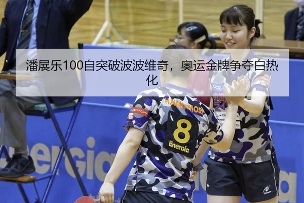 pan-zhan-le-zi-tu-po-bo-bo-wei-qi-ao-yun-jin-pai-zheng-duo-bai-re-hua-3-154.jpg