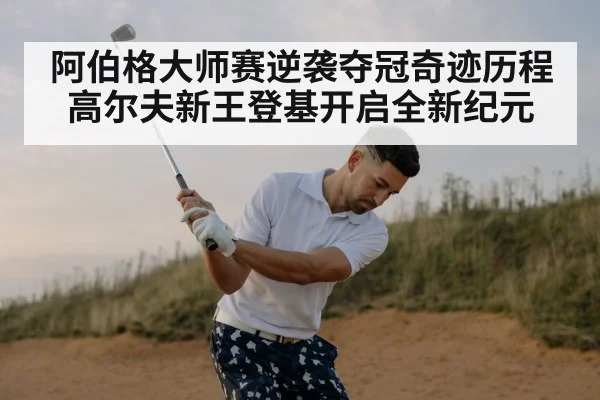 golf player swing